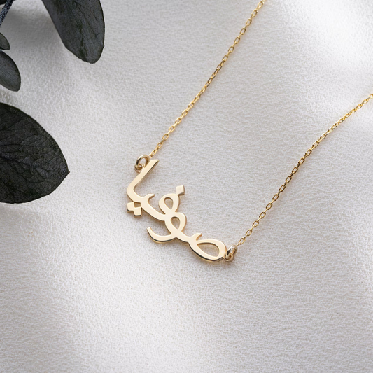 Arabic Name Necklace